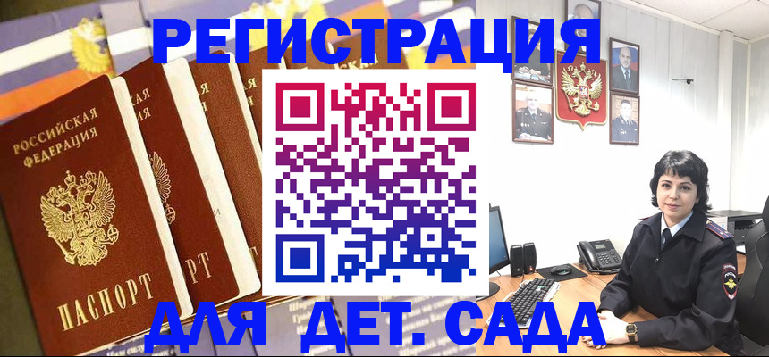 прописка для кредита в Александрове