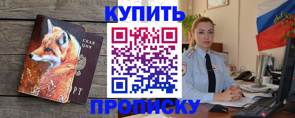 временная регистрация в квартире в Александрове