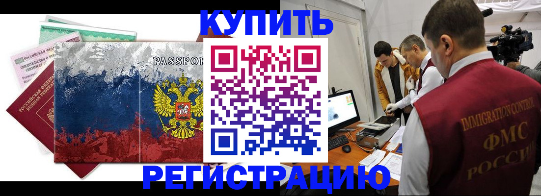 временная регистрация собственник в Александрове